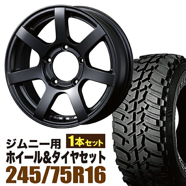 ジムニー用16インチホイール+20MBKとDP03 1本｜パーツパーク