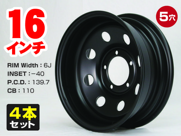 ジムニー系16インチ鉄ちんホイール黒色 6J-40 4本｜パーツパーク