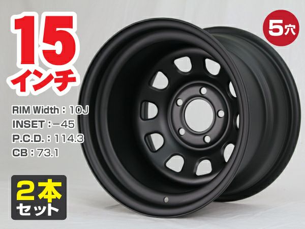 アメ車ホイール　鉄チン15インチ ピッチ120.65 5穴 15インチ鉄ちんホイールブラック10J-45 5穴 2本｜パーツパーク