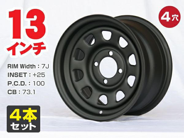 軽カー系13インチ鉄ちんホイール黒色 7J+25 4本｜パーツパーク