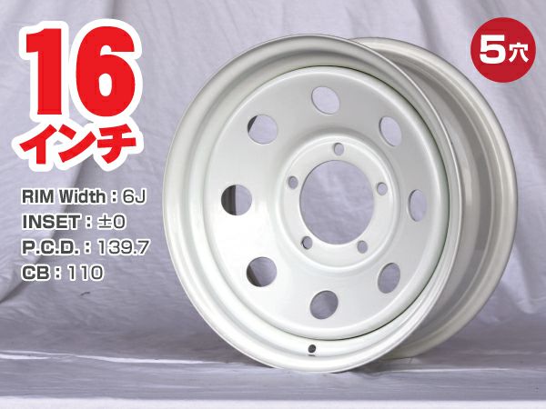 ジムニー系16インチ鉄ちんホイール白色 6J±0 1本｜パーツパーク