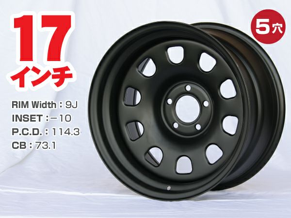 プロ】17インチ 8J マットブラック 6穴スチールホイール ⓸ プロ】17