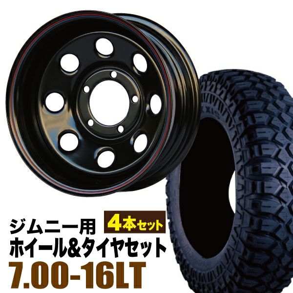 ［その］マキシス　7.00-16 鉄チン4本セット MAXXIS マキシス 7.00-16 あかる 鉄チン4本セット