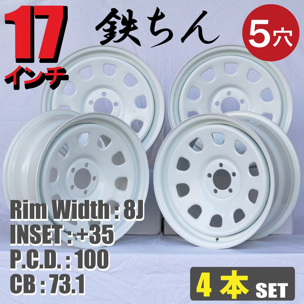 17インチ鉄ちんホイールプリウス系 白 8J+35 4本｜パーツパーク