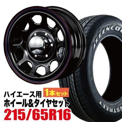 ハイエース用 - ホイール×タイヤセット