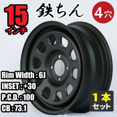 鉄チンホイール　15インチ　4本セット 激安 中古 4本セット】 スズキ ハスラー 純正 スチールホイール