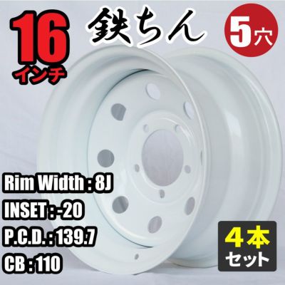 てっちんホイールや各種タイヤセットを最安値でご提供｜パーツパーク