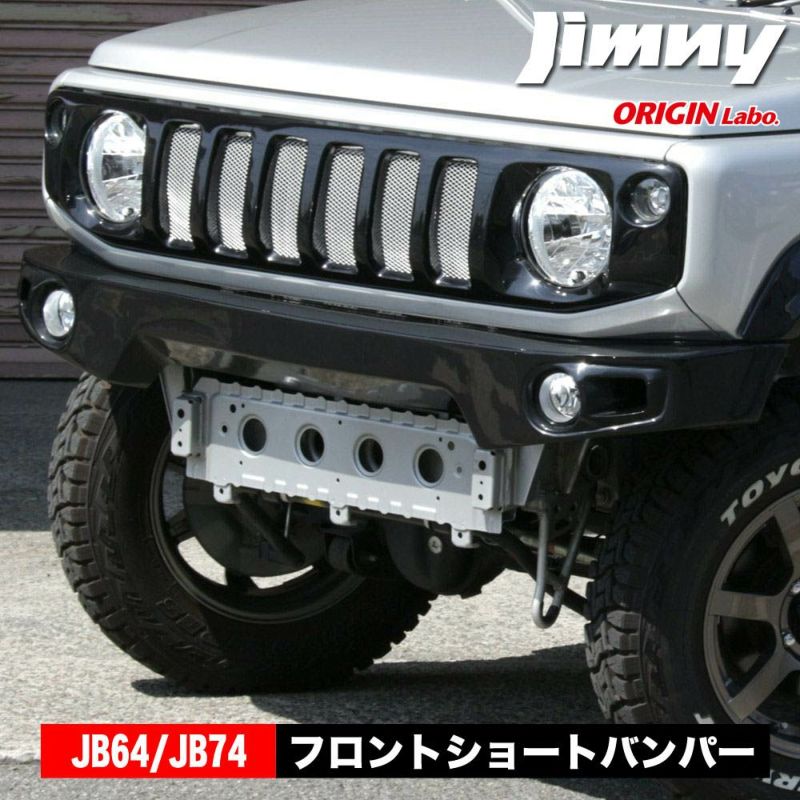 JB64・JB74 ジムニー フロントショートバンパー|パーツパーク JB64・JB74 ジムニー フロントショートバンパー|パーツパーク