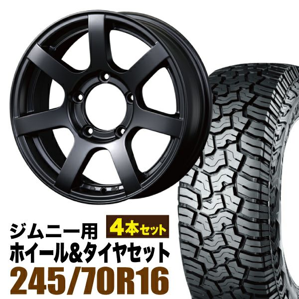 ジムニー用16インチホイールMUD-S7とX-AT(G016) 4本｜パーツパーク