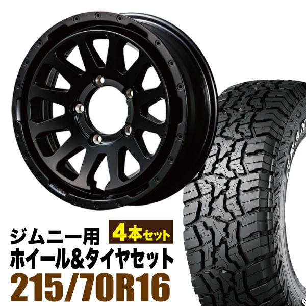 ORIGIN Labo. Jimny製 ホイールとタイヤセット サイズ別のページです。