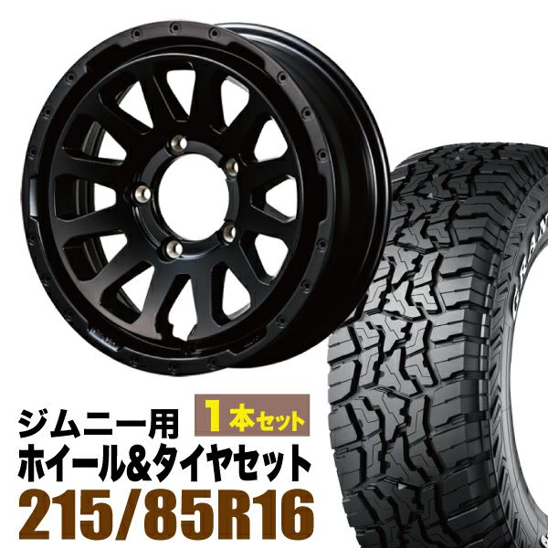 ジムニー　16インチ ホイールセット② 美品　タイヤほぼ未使用　１本 OPEN COUNTRY 4本セット ジムニー タイヤホイールセット MUD-ZEUS 16